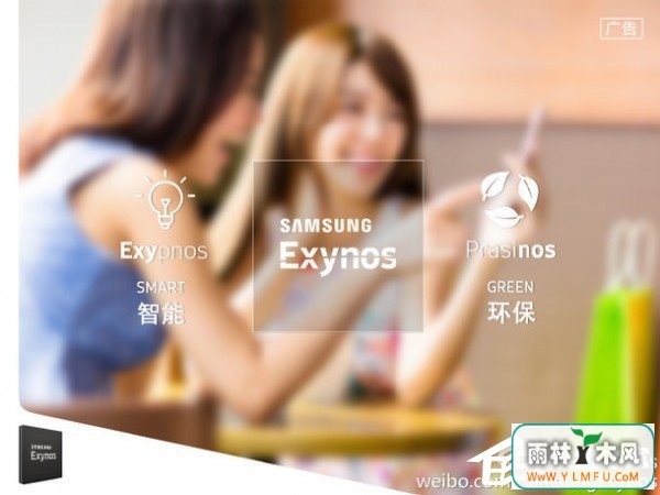 ΢ͨExynos