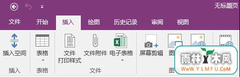 咋用ONENOTE提取图中文字?