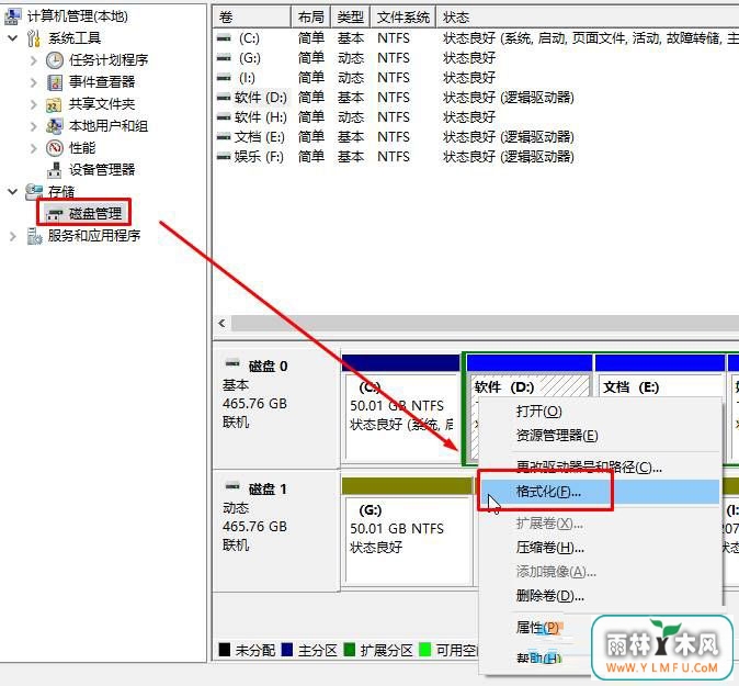 有啥办法能清除win10的D盘?