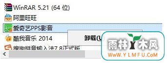 雨林木风WIN7纯净版开机弹出run dll错误窗口?3.jpg