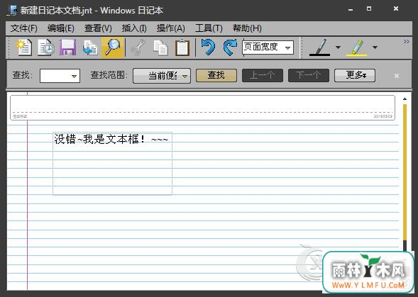 日记本文档如何输入文字?2.jpg