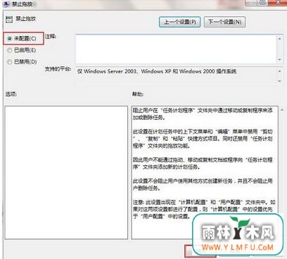 win7鼠标左键不能拖动文件3.jpg