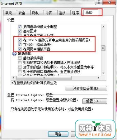 64位WIN7旗舰版看不了网页视频咋办?2.jpg