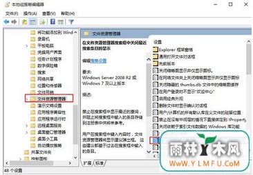 本地组策略编辑器