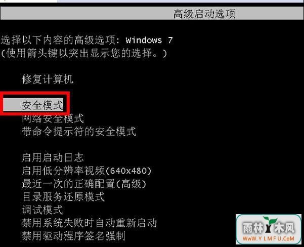 有啥办法搞定win7不能打开?