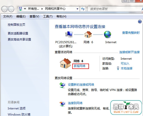 家庭网络