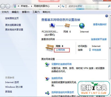 公用网络