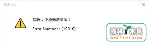 win10ʹpeԭϵͳʧʾ19010δ