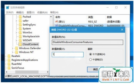 如何修复win10中软件安装的缺陷?