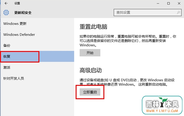 在系统内开启安全模式该怎么做?
