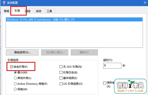 在系统内开启安全模式该怎么做?