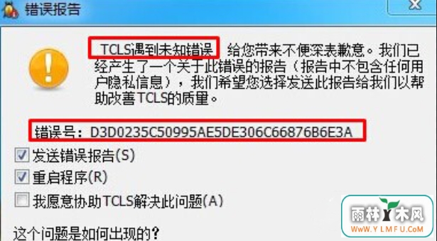  win8LOLͻȻ˵