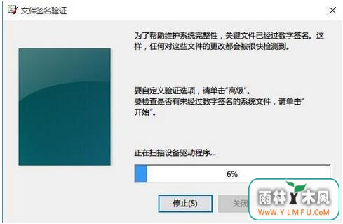 win10 ghost验证文件数字签名方法详解