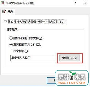win10 ghost验证文件数字签名方法详解