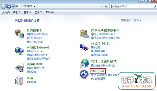 windows7纯净版64位如何设置快速激活程序窗口