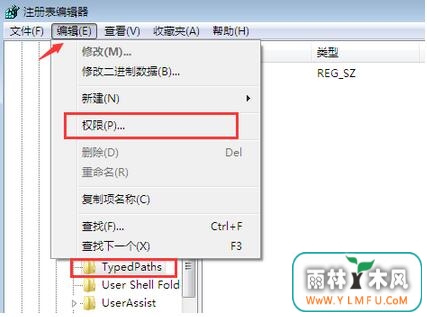 删除w7系统下载本地浏览记录防止安全隐患