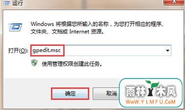 解决win7下载打开控制面板时被限制办法