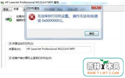 w7ϵͳرӡʱİ취