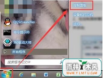 w7系统下载保存打印机设置时报错解决办法