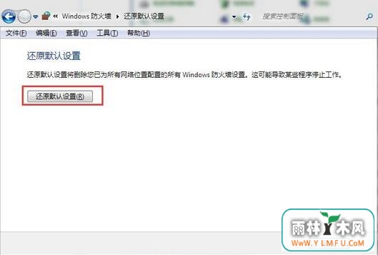 w7系统下载保存打印机设置时报错解决办法