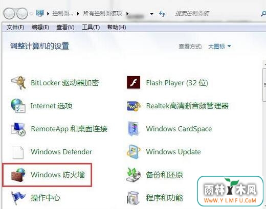 w7系统下载保存打印机设置时报错解决办法