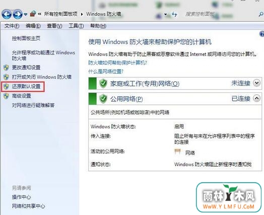 w7系统下载保存打印机设置时报错解决办法