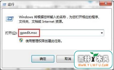 windows 7旗舰版无权限修改系统时间该怎么办