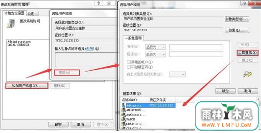 windows 7旗舰版无权限修改系统时间该怎么办