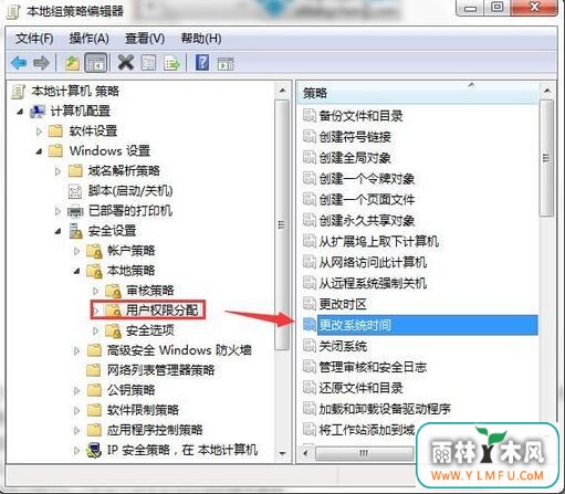windows 7旗舰版无权限修改系统时间该怎么办