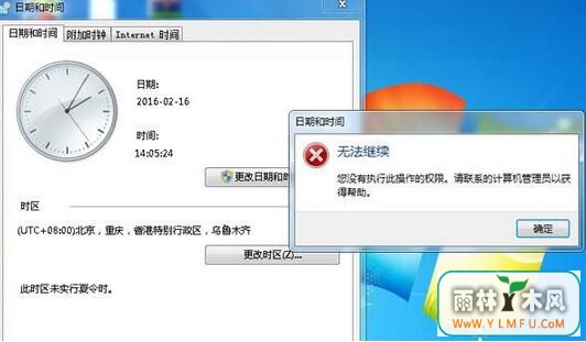 windows 7콢Ȩ޸ϵͳʱĽ