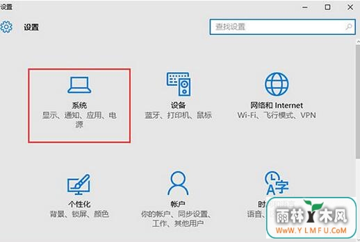 win10关闭病毒防护具体操作方法