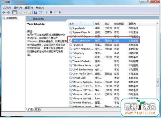 怎么优化win7局域网访问相应慢