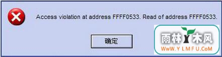 win8ϵͳִʾAccess ViolationĽ