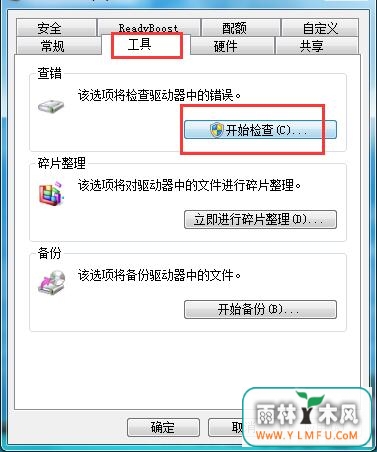工具选项