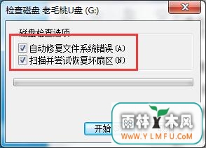 修复文件