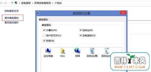 五个技巧成就win8达人