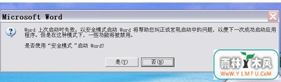 Win7콢64λ³֡word԰ȫģʽզ