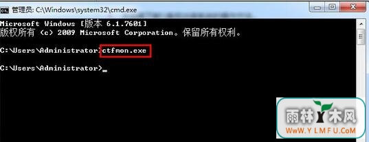 win7 64位快捷键调不出输入法如何解决