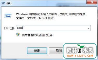 win7 64位快捷键调不出输入法如何解决