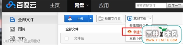 百度云盘