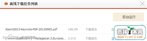 百度云盘