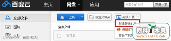百度云盘