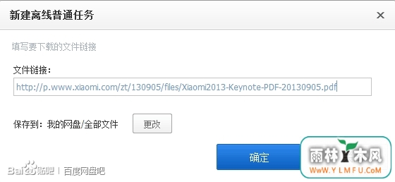 百度云盘