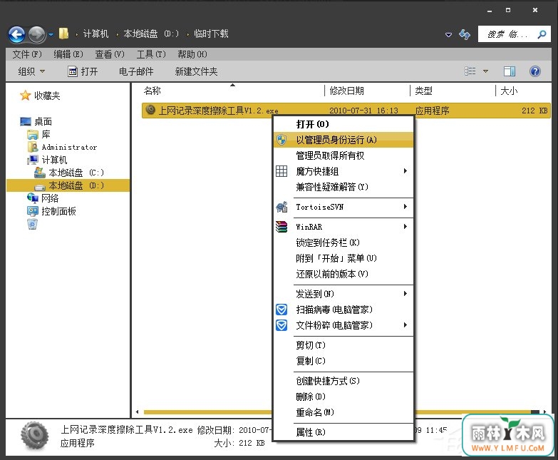 Win7ϵͳôۼɾ¼ķ