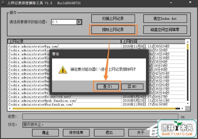 Win7ϵͳôۼɾ¼ķ