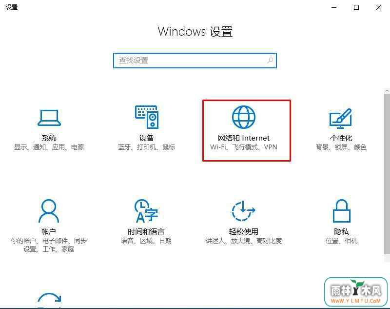Win10飞行模式开启技巧