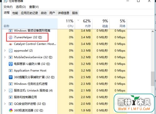 Win10系统电脑实现手机及ipad连接没有反应该如何解决
