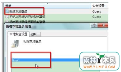 Win7系统中的gho系统屏蔽多用户登录的操作步骤