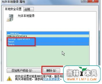 Win7系统中的gho系统屏蔽多用户登录的操作步骤