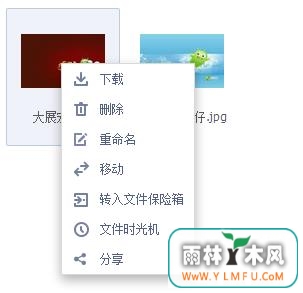 在Win8系统中如何把360云盘文件下载到桌面